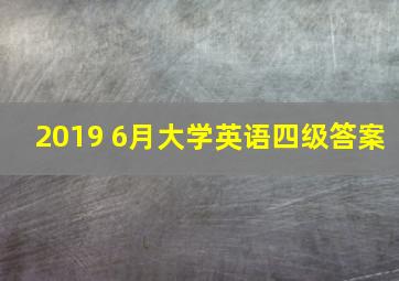 2019 6月大学英语四级答案